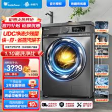 百亿补贴：小天鹅 全自动滚筒洗衣机10KG