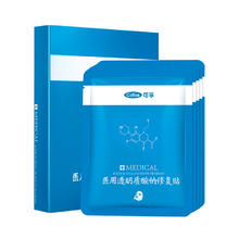 Cofoe 可孚 医用敷料冷敷贴医美术后修复补水保湿痘痘印液体敷料贴非面膜
