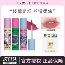 百亿补贴：FLORTTE 花洛莉亚 奶糕唇霜唇部打底怪美莉亚唇釉唇泥口红学生党女