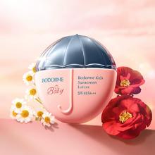 送湿巾 贝德美儿童SPF44防晒霜