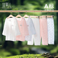 宜爽儿 婴儿家居服套装冰丝超薄款宝宝空调服男童夏装女童睡衣服小童夏季