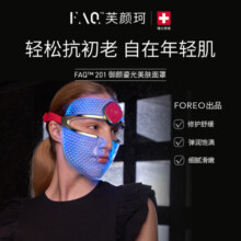 斐珞尔（FOREO）芙颜珂FAQ御颜鎏光美肤面罩青春版 脸部光疗修护抗初老嫩肤仪大排灯家用美容仪女生日礼物送老婆
