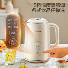 SUPOR 苏泊尔 SW-15T75A 侧显温度烧水壶 1.5L