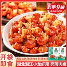 不加热解冻即食，安井 吮指麻辣蒜香龙虾尾 130g*9袋