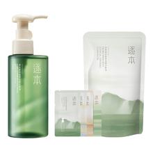qian卜旗舰店 逐本天然植物卸妆油