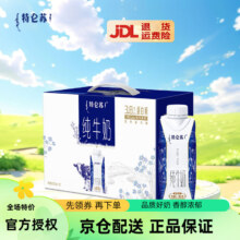 plus会员:特仑苏 纯牛奶梦幻盖250ml*10礼盒装 3.8g蛋白质 ＊3件