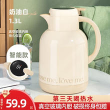 MOOSEN 慕馨 馨（moosen）保温壶家用暖水壶热水瓶大容量智能开水瓶真空玻璃内胆 1.3L奶油白