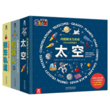 乐乐趣童书3册问题解决力养成STEAM科学盒子机器人+太空+弹珠轨道6-14岁儿童科普百科读物百科书 官方正版 乐乐趣全3册：太空+机器人+弹珠轨道