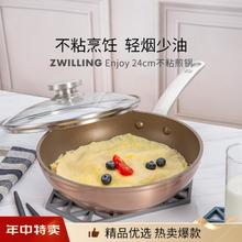 ZWILLING 双立人 Enjoy 24cm煎锅炒锅平底锅炒菜锅不粘锅