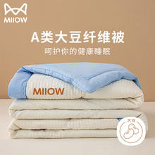 Miiow 猫人 10%大豆纤维被子夏凉被空调被芯 200x230cm蓝
