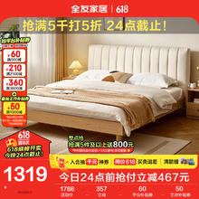 QuanU 全友 家居 原木风软包皮艺床1.8米实木脚主卧室家用双人高脚大床129928