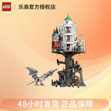 LEGO 乐高 76417古灵阁哈利波特巫师银行拼装积木玩具
