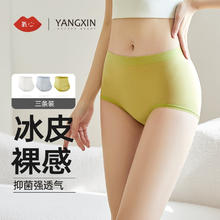 YANGXIN 氧心 3条装女士内裤组合B:本白+蓝色+草绿 XL