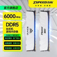 众拾 3人团，众拾 DDR5 16GB/32GB台式机游戏内存条6000MHz 颗粒