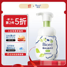 Bioré 碧柔 氨基酸洁面泡泡洗面奶 160ml