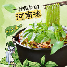 宛禾 荆芥麻酱米线河南特色细米线麻辣烫非香菜方便面速食