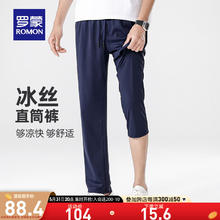 ROMON 罗蒙 男士凉感防晒冰丝休闲裤 藏青