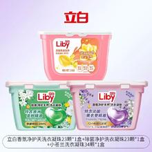 Liby 立白 除菌小苍兰香氛洗衣凝珠3盒