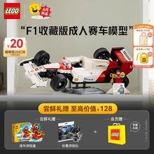 LEGO 乐高 积木 ICONS10330迈凯伦F1 新品 男孩女孩拼装玩具