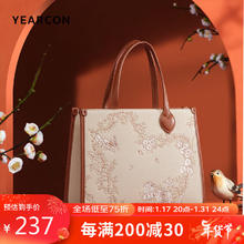 YEARCON 意尔康 新年大容量托特包花卉刺绣国风女士手提包37W28151米白/棕色