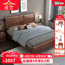 师梵 胡桃木实木床现代简约1.8米双人床主卧婚床WNS-123# 2米床