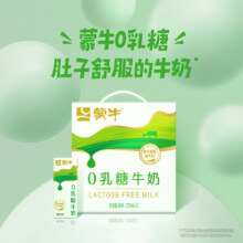 再降价、plus会员、需首购、概率券:蒙牛 0乳糖牛奶 200ml*12盒