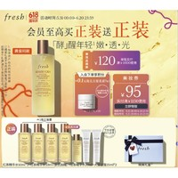 fresh 馥蕾诗 红茶酵母酵萃精华 升级款 250ml （赠同款50ml*4+20ml+洁面15ml*2）