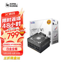 振华 额定1000W LEADEX VP1000W 13cm白金牌全模 标配12VHPWR线 支持4090显卡