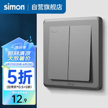 simon 西蒙电气 西蒙（SIMON） 开关插座面板单双控多控中途开关86型墙壁暗装开关C20系列荧光灰 二开单控
