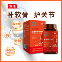 袁浩牌氨糖软骨素钙片 每日2片 中老年人关节疼痛腿脚抽筋补钙