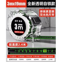 超群 自锁加硬钢卷尺 3m*19mm