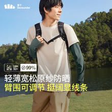 88VIP会员：Beneunder 蕉下 宽松防晒袖套男TS87324运动防晒冰袖