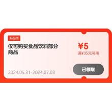 即享好券：京东 满35-5元 自营牛奶补贴券