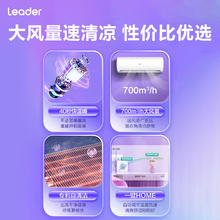 Leader 海尔智家出品 旋翼 新一级变频空调挂机 自清洁挂式空调 KFR-35GW/05MUE81TU1