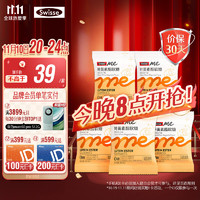 Swisse 斯维诗 Me斯维诗 叶黄素酯软糖2粒*5袋 芭乐白兰味 含花青素 3岁以上儿童青少年成人眼睛营养 口袋大睛灵