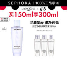 LANCOME 兰蔻 净澈焕肤双重精华水极光水 150ml（赠同款150ml）