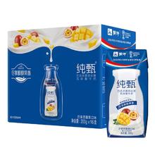 JUST YOGHURT 纯甄 plus会员：蒙牛纯甄芒果百香果风味酸奶200g×16盒（礼盒装）