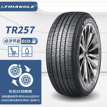 Triangle 三角 轮胎235/55R18 100V TR257适配东南DX7
