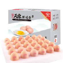 WENS 温氏 供港鲜鸡蛋 30枚 1.5kg