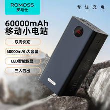百亿补贴：ROMOSS 罗马仕 60000毫安充电宝大容量22.5W超级快充手机旅行户外移动电源