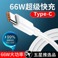 崇捷 Type-C 6A数据线