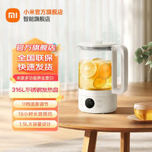 Xiaomi 小米 MI）米家多功能养生壶S1子母盖设计
