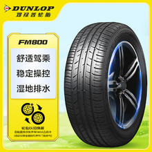 DUNLOP 邓禄普 SP SPORT FM800 轿车轮胎 运动操控型 205/55R16 91V