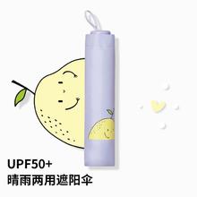 Paradise 天堂伞 太阳伞女防紫外线遮阳伞轻巧便携黑胶防晒铅笔伞小清新晴雨伞