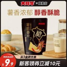 大耳牛 薯脆香片薄饼干 80g*8袋