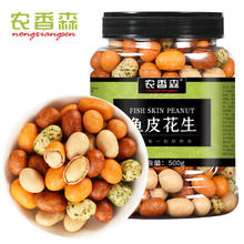 农香森 鱼皮花生米500g罐装熟怀旧休闲小零食散装小包香酥多彩花生豆