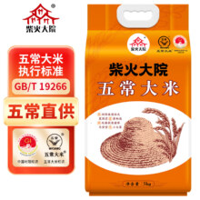 柴火大院 五常大米 稻花香2号 5KG*4件