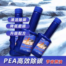 plus会员：响竹 汽车pea燃油宝 60ML*1瓶