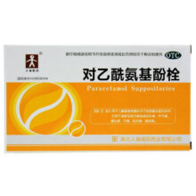 [人福医药] 对乙酰氨基酚栓 0.15g*10枚/盒【有效期至2025-4】