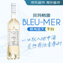 Bernard Magrez 贝马格雷 法国奥克碧海蓝天 干白葡萄酒 750ml 单支装